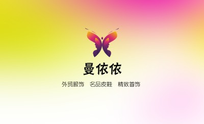 梦幻多姿酒家名片模板
