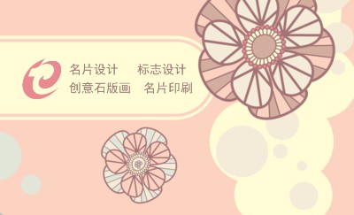 创意浅黄色背景花朵名片模板