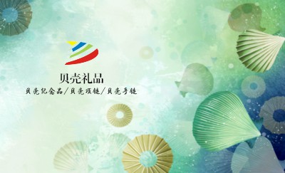 海滩清新绿自由风旅游名片制作