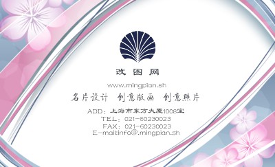 淡雅粉色花朵艺术名片模板