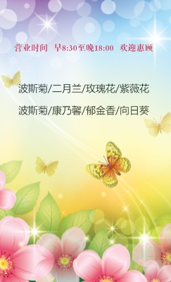烂漫桃花朵朵开竖版名片制作