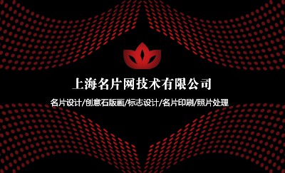 红色清晰波点名片设计