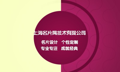 黄底红色端正商务名片模板