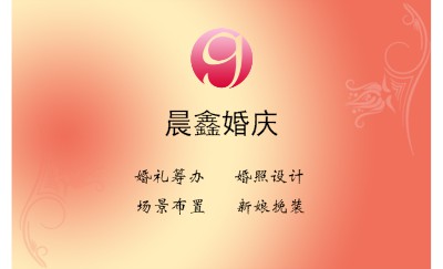 简洁淡雅红色礼品名片设计