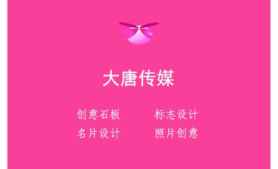 朦胧柔和粉色风景摄影名片设计