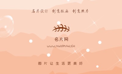 淡雅型粉色花朵花卉名片设计