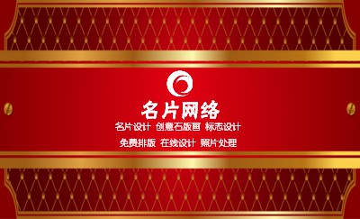 高档红底金色花纹装潢名片设计