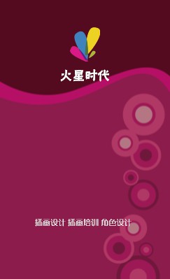 时尚玫红色气泡艺术竖版名片制作