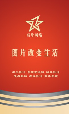 简约风红色商务竖版名片模板
