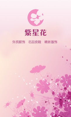满天花紫色服饰竖版名片模板