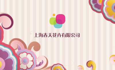 卡通绚丽浅粉色花卉名片设计