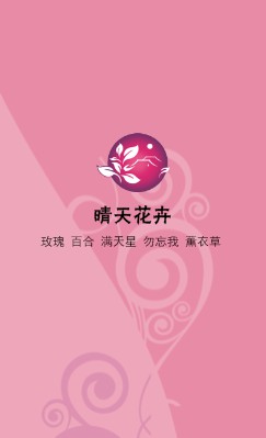 复古花纹桃色花朵花卉竖版名片制作