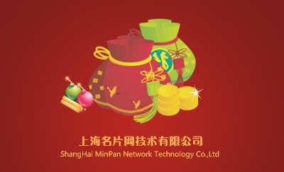 简约风红底钱袋商务名片模板