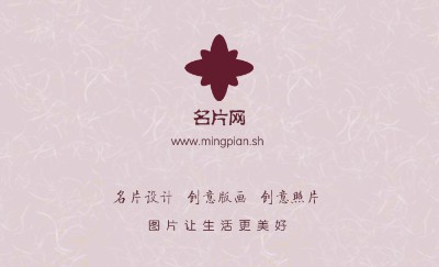 粉色浪漫淡雅花卉名片设计
