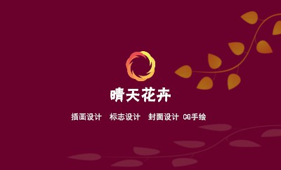 炫彩型深玫红艺术名片模板