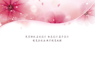 时尚型梦幻粉色艺术名片制作