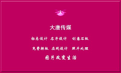 粉花簇色艺术名片设计