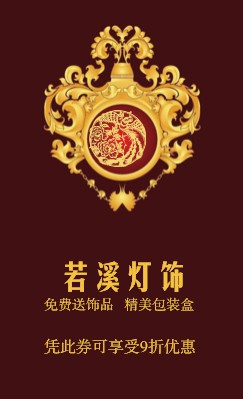 简洁花纹酒红色商务竖版名片设计