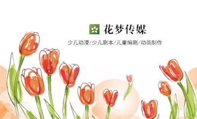 抽象绘画百合花卉名片设计