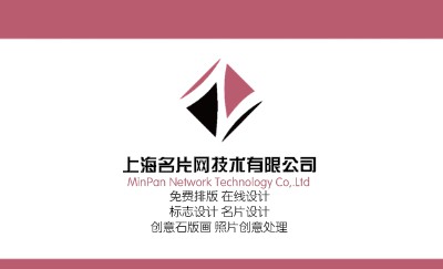 简洁淡红色商务名片模板