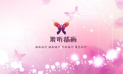 简洁粉色背景商务名片设计