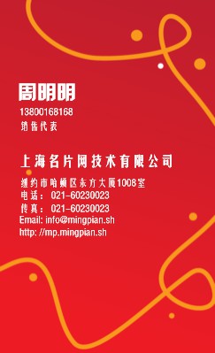 清新简约红色简洁线条动漫竖版名片设计