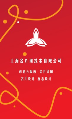 清新简约红色简洁线条动漫竖版名片设计