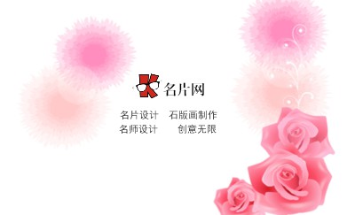 明艳粉红玫瑰语婚庆名片设计