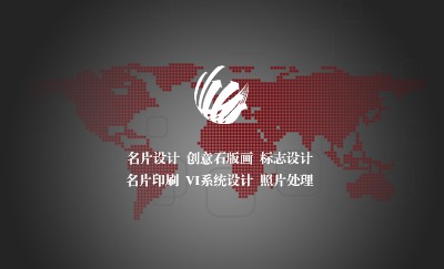 商业人物世界地图商务名片模板