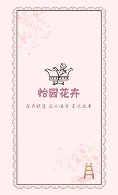 粉色水彩花纹艺术竖版名片设计