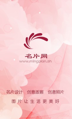 时尚型粉色花纹竖版名片设计