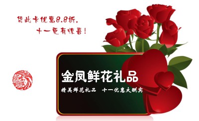 甜蜜玫瑰红花卉礼品名片模板