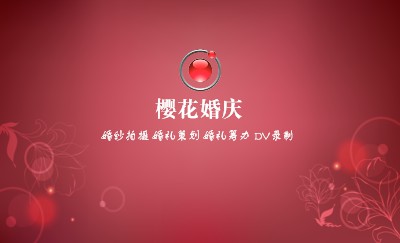 简约浪漫酒红色婚庆名片设计
