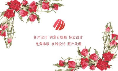 鲜红带刺玫瑰花卉名片设计