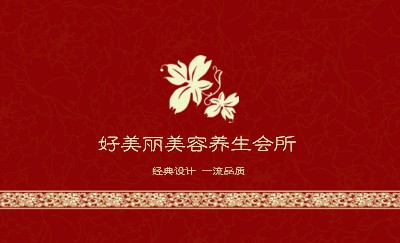 红色古典花纹名片制作