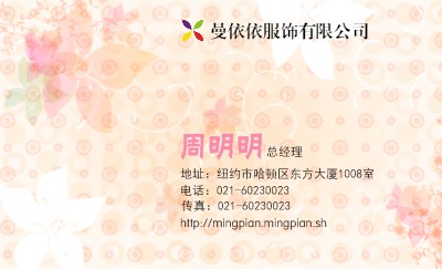 淡黄底花纹装饰名片设计