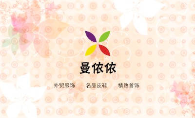 淡黄底花纹装饰名片设计