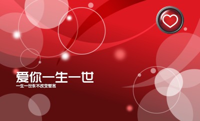 红色梦幻圈圈商务名片模板