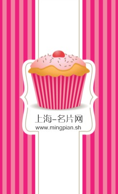 可爱粉色条纹小蛋糕竖版名片模板