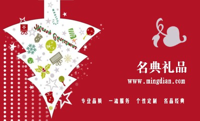 可爱型圣诞礼品商务名片制作