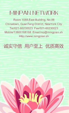 绿波粉色荷花礼品竖版名片设计