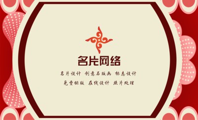 水桶形红色花卉礼品名片设计