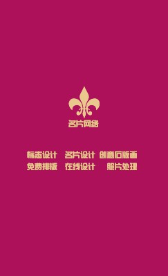 简洁枚红色背景商务竖版名片设计