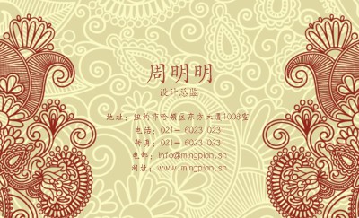 红色底花商务名片设计
