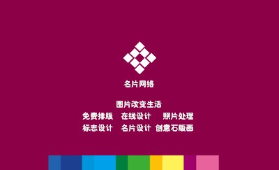 时尚彩色条状背景商务名片设计