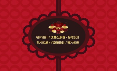 红色圆圈个性名片设计