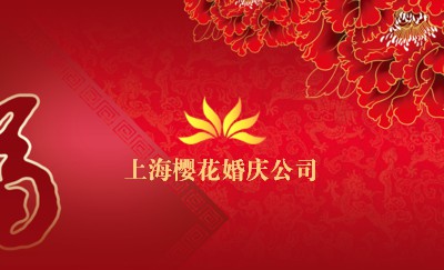 喜庆大红金色花纹婚庆名片模板