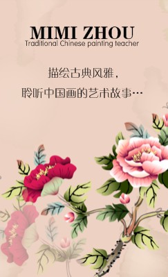 中国风粉色水墨牡丹花竖版名片模板