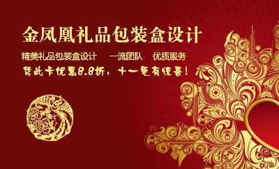 华丽中国红婚庆礼品名片制作