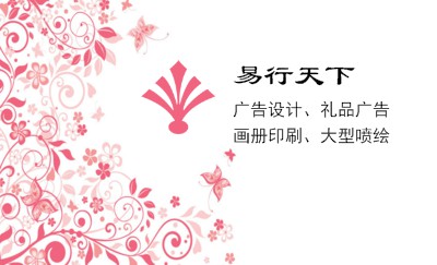 雅致粉色藤蔓花卉名片设计
